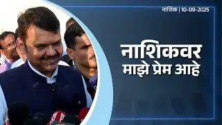 Inauguration of new Regional Testing Centre in Nashik | 'CPRI रिजनल टेस्टिंग लॅबोरेटरी&rsquo;च्या संदर्भात