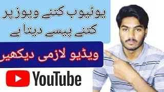 youtub Views Problem || Views Earning || Tec Ahsan Ali