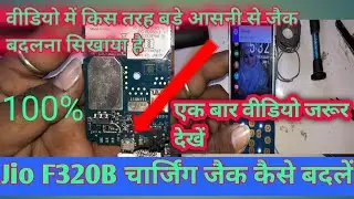 Jio F320B का चार्जिंग जैक कैसे बदलें !! How To Change F320B Mobile Charging Jack 🙏🏻🙏🏻🙏🏻🙏🏻🙏🏻