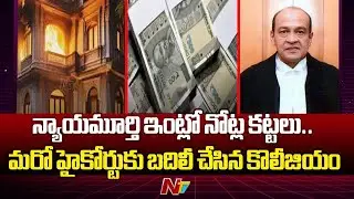 SC Collegium transfers Delhi HC Judge after Cash Recovery at his residence | NTV