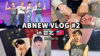 【ABNEW VLOG #2 】台北ペンミ✊🏻🇹🇼 ウンくん早く治りますように😭［AB6IX / 전웅 /日本語字幕/ 에비뉴 브이로그］