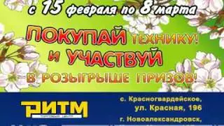 Ritm store