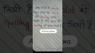 #  galat ka spelling galat likha hai  #funny jokes video #