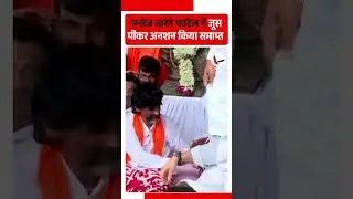 Maratha Quota Protest | Manoj Jarange Ends Fast in Tears as Govt Accepts Maratha Reservation Demand