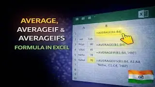 AVERAGE, AVERAGEIF & AVERAGEIFS FORMULA IN EXCEL
