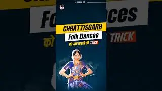 Trick to Learn the Folk Dance of Chhattisgarh