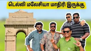 Delhi City Tour | Delhi Tourist Place Tamil | Asraf Vlog 