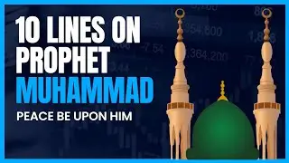 10 Lines on Prophet Muhammad P.B.U.H. in English | 10 Points Essay about Hazrat Muhammad S.A.W.W