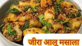 How to make jeera alloo masala #food #with Meenu #recipe 