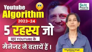 Top 5 Secrets 😍 of YouTube Algorithms Explained [हिन्दी में] | SkillPearls