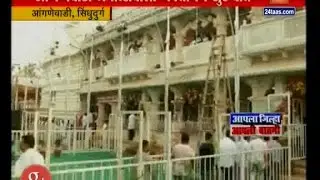Sindhudurg | Deatils On Aanganewadi Jatra