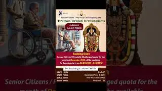 #TTD Senior Citizens & Physically Challenged Quota December 2025 Booking Open | Tirupati Darshan