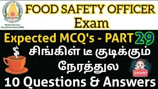 FSO | FSAAI Expected MCQ's Part-29 #fso #fssai #fsomcqs #cfso