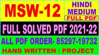 msw 12 solved assignment 2021-22 / msw 12 solved assignment in hindi / ignou msw 12 pdf