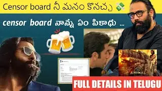 Censored board detailed explanation in Telugu | sondeep reddy vanga on censor board | Arjun Reddy