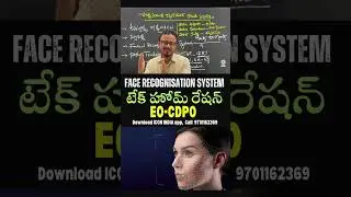Face recognisation system