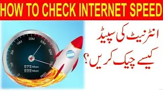 How to check over internet speed in mobile 2023|Internet speed kaise check karen |Mobile data speed