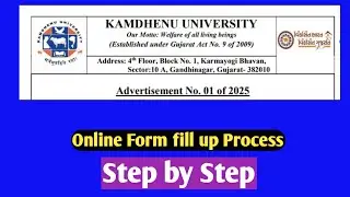 Kamdhenu University Advt. 1 of 2025 Form fill up Step by Step Process
