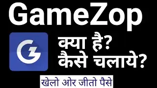 GAMEZOP app kaise chalate hai | GAMEZOP app kya hai