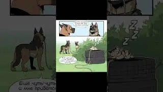 Комикс - Перетягивание каната
