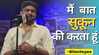 Sukoon Poetry l Mohabbat l Kunwar Vishal Pratap Singhl Hindi Poetry l Sahitya Tak