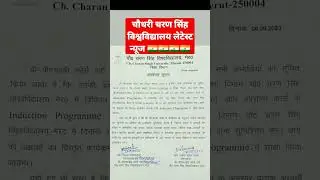 Ccs University Latest update 2023 | ccsu result 2023 || आज की सबसे बड़ी खबर | ccs University today
