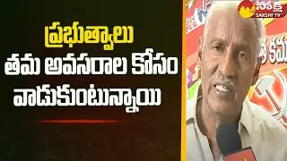 CPI State Secretary Kunamneni Sambasiva Rao About Meeting With TRS Leaders | Sakshi TV
