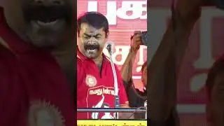NTK 💥 #seemanspeech #ntkspeech #seeman #ntk2026 #tamilnationalism #saatai