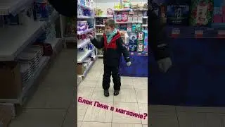 Black Pink в магазине