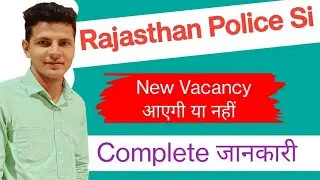Rajasthan Police SI New Vacancy 2022 || Complete जानकारी #RajasthanPolice #police#Police_Si