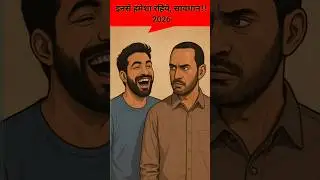 Who are you trusting? #youtubeshorts #ytshorts #shorts #motivation #story #education