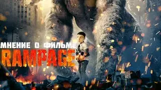 EMODin- РЭМПЕЙДЖ (мнение о фильме)