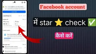 Facebook account me star ⭐ check kayese kare #youtube #video #tech 