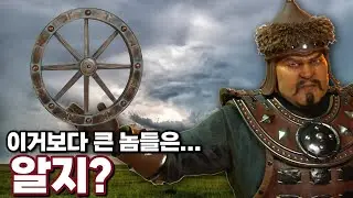 문명6) 수레바퀴보다 큰놈들은 몽골이 처리한다고