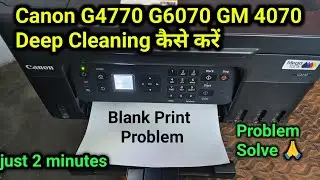 Canon g4770 blank print problem । canon printer black ink not printing ।canon g4770 ink flashing