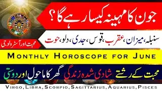 Monthly Love Horoscope for June 2022, Virgo to Pisces, Love & Relationship, Horoscope, ilm e Najoom