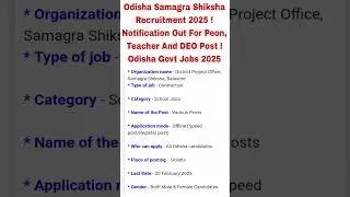 Odisha Samagra Shiksha Recruitment 2025|Odisha Samagra Shiksha Vecancy 2025 #shorts