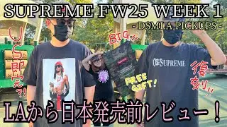[ENGLISH SUB] SUPREME FW25 PLAYBOI CARTI TEE & OTHER ITEMS REVIEW