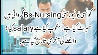 Which university offer Bs Nursing Program in Pakistan By Sir Ray Afzal