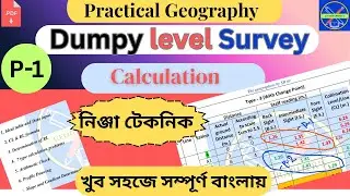 Dumpy Level Survey in Geography | Collimation method | Dumpy level calculation table | Practical |