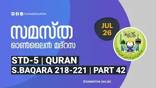 CLASS 5 QURAN PART 42 SURATHUL BAQARA 218 221 JULY 26