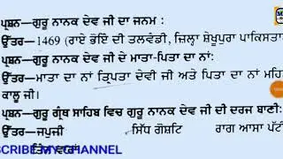 Punjabi master cader 2019-20/complete syllabus/Punjab teacher recruitment 2020