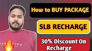 ll How To Buy Package On SLB RECHARGE ll 30% Discount On Mobile Recharge ll 