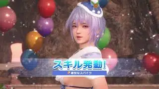 Final SSS+ Stage DOAX Venus Vacation 2025