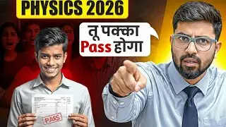 How to Score 50+  in Physics Class 12 ?
