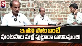 Khammam Gantasala Deva Priya Excellent Singing : ఘంటసాల మళ్లీ పుట్టారా అనిపిస్తుంది! | RTV Khammam