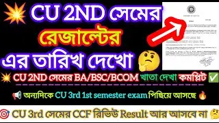 Cu 2nd sem result date 2026 || 3rd s1st emester exam date 2026 | 3rd sem CCF review result date 2026