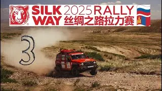 Путешествие в режиме гонки. Silk Way Rally 2025, GRAND TOUR. Фильм третий, финал.