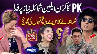 PK Ka Cousin alien Shumaila Niaz Par Fida | Suno To Sahi |Digitally Powered by Master Paints |EP 161