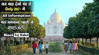 Taj Mahal Agra | Mehtab Bagh Agra Tour Guide in Hindi |  Mehtab Bagh History | Ghumakkad Boy